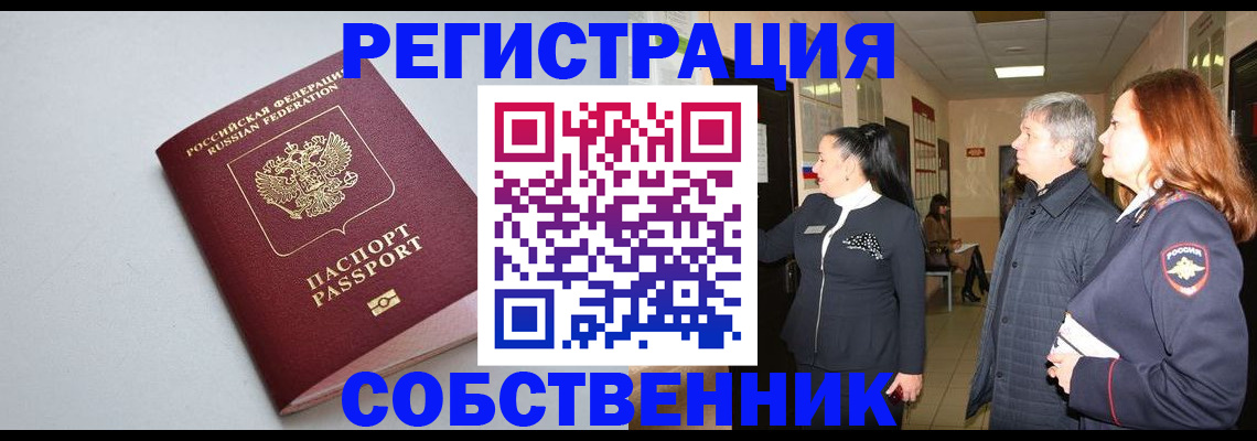 оформление прописки через МФЦ в Клине