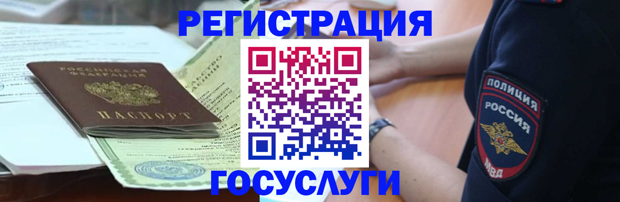 купить прописку в Клине