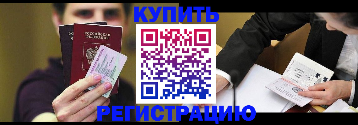 помощь в оформлении прописки по РВП в Клине