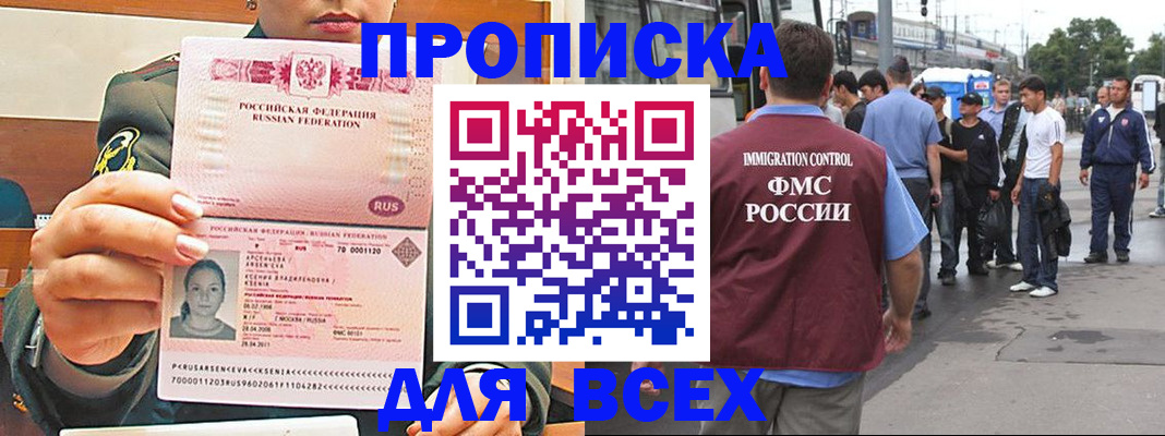 официальное оформление регистрации в Клине