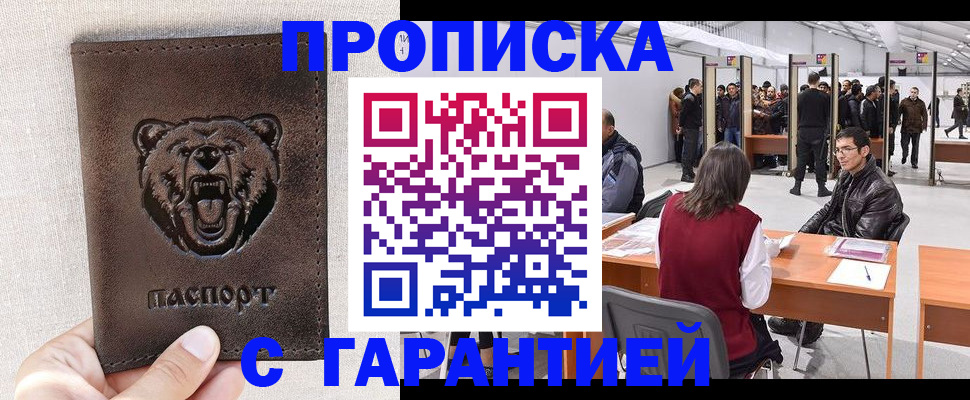 временная регистрация поиск в Клине