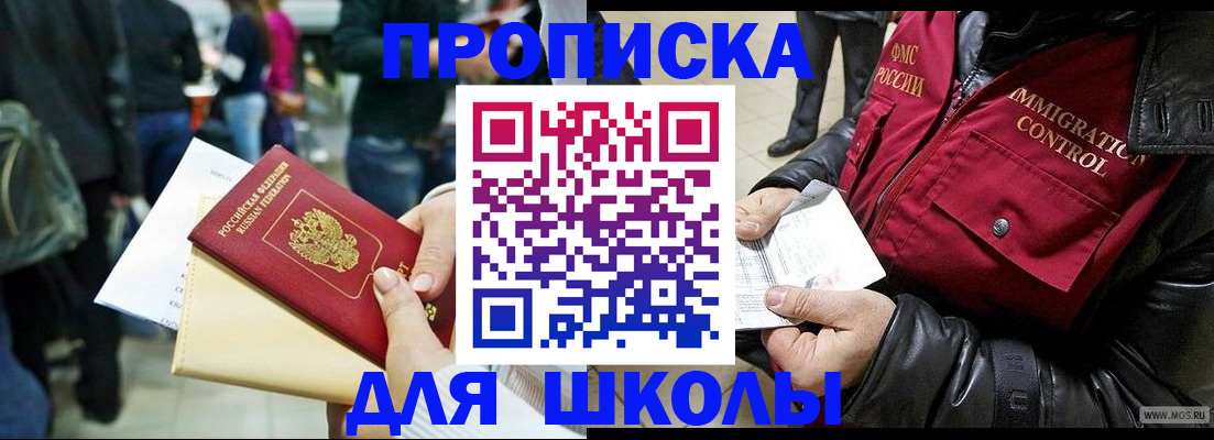 прописка в Клине